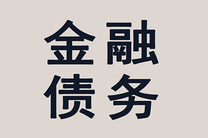 沿滩催收公司
