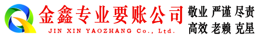 沿滩催收公司